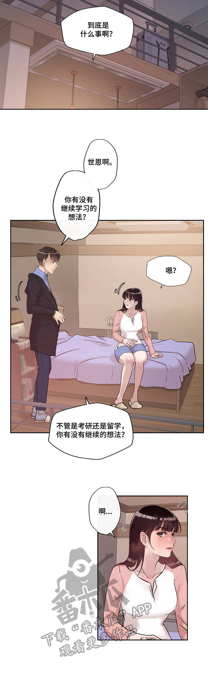 野兽漫画在线观看漫画,第16章：梦想3图