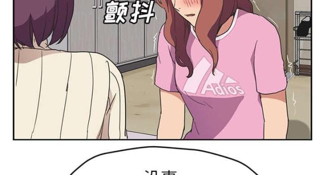暧昧的漫画图片漫画,第86话3图