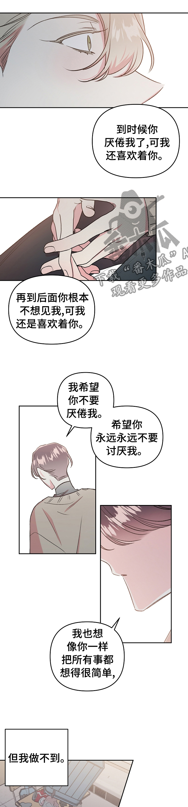 清炖偶像的深夜直播漫画免费漫画,第41章：爱能得到更多东西4图