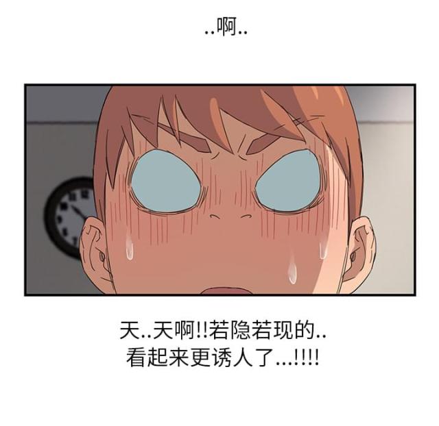 暧昧的漫画图片漫画,第26话1图