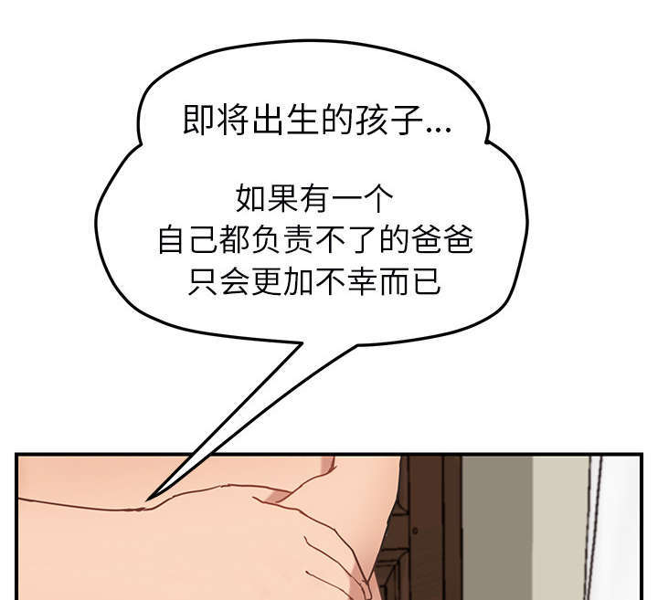 暧昧的漫画图片漫画,第92话3图