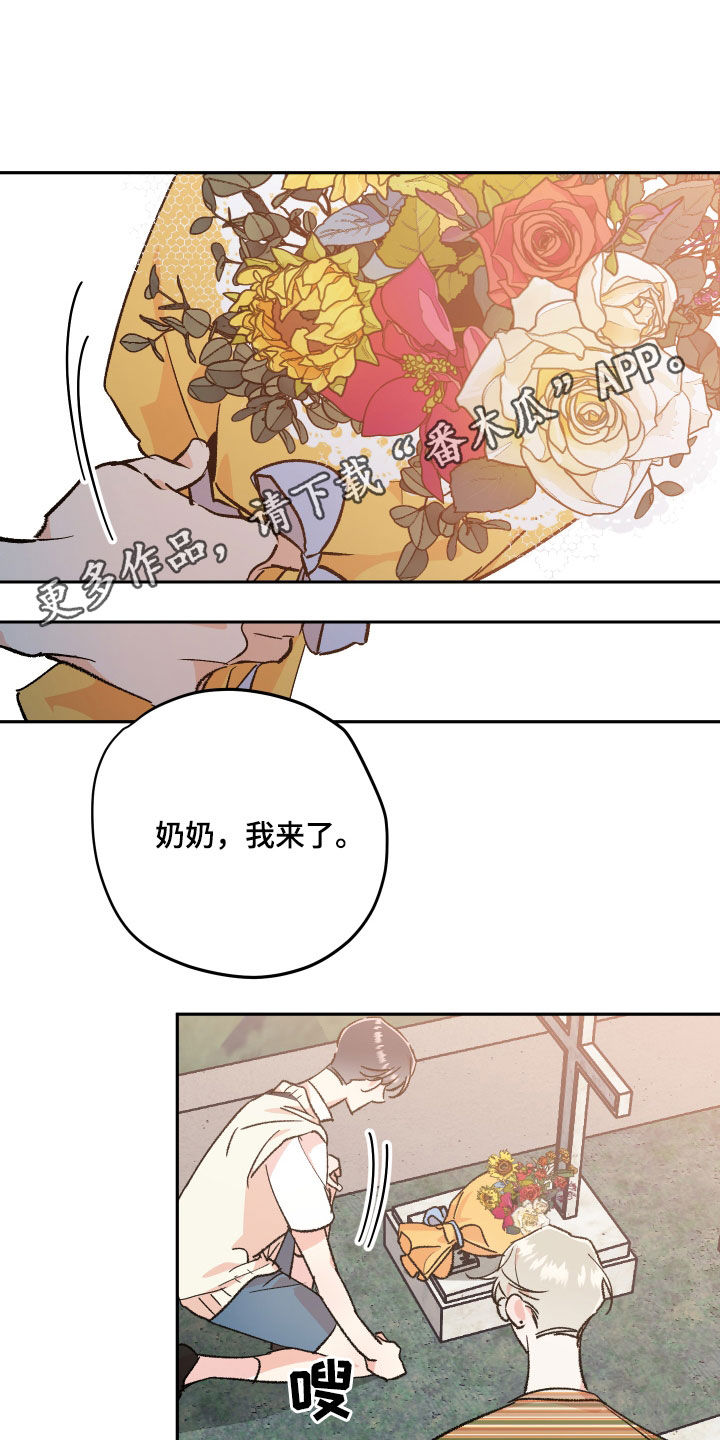 清纯偶像的深夜直播漫画漫画,第60章：【番外完结】不再孤单1图