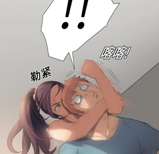 暧昧(完结)漫画漫画,第8话1图