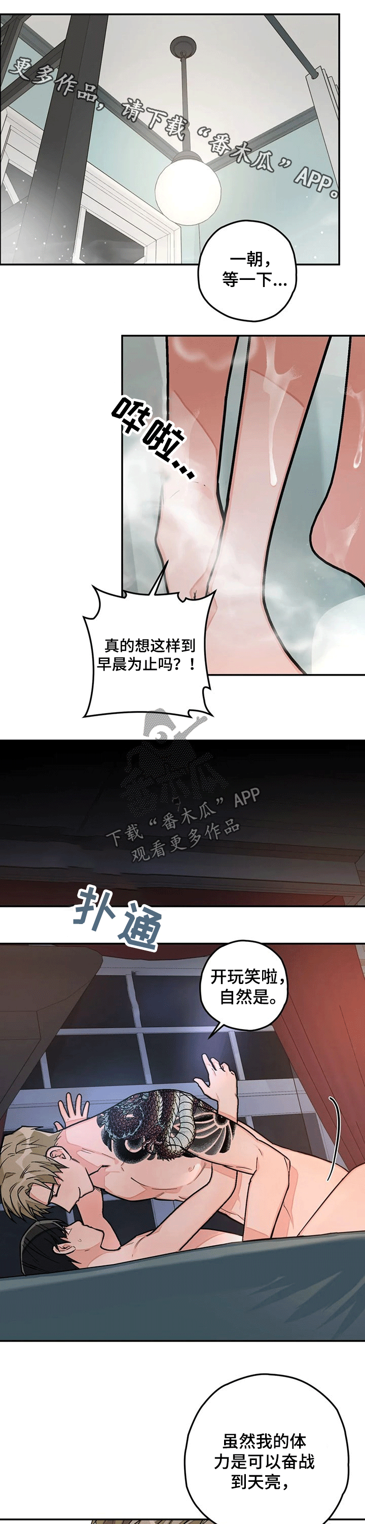 幻想中的她(完结)漫画漫画,第34章前辈5图