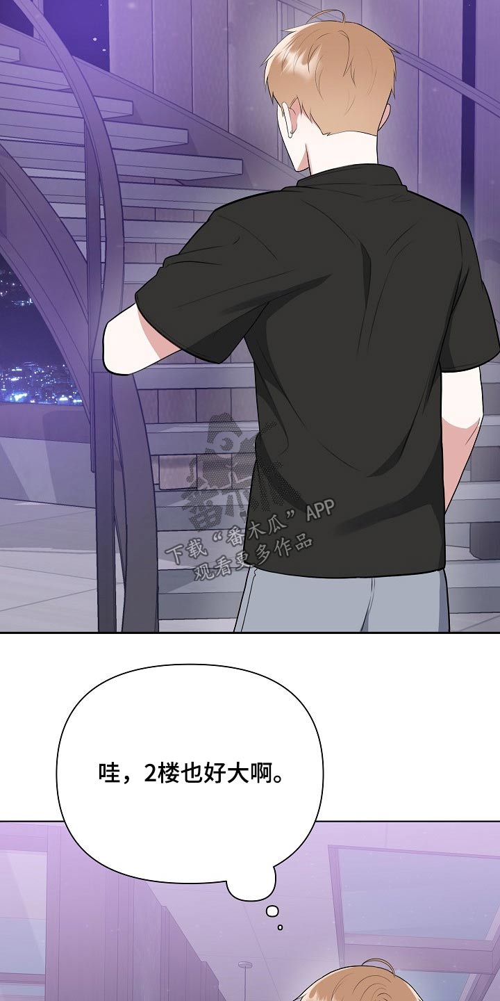 赞助者12篇免费观看漫画,第45章：粉丝2图