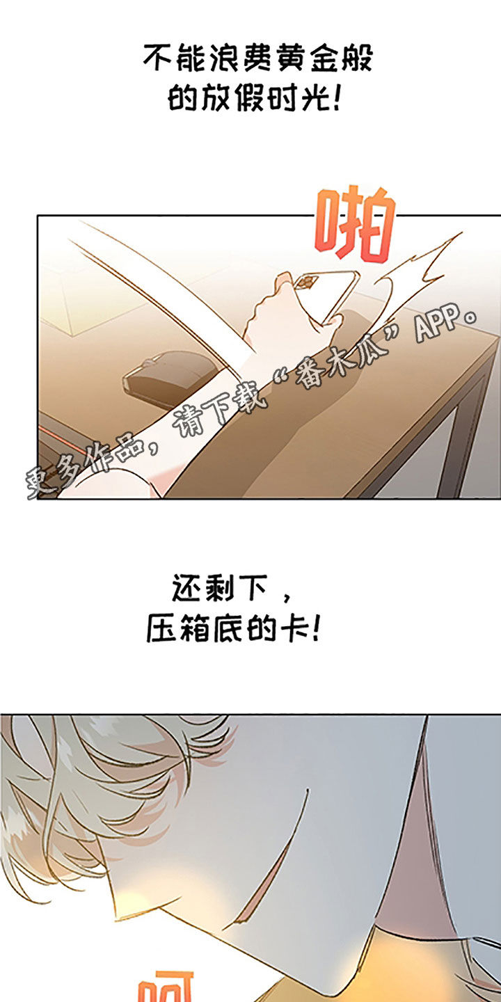 深夜直播间漫画漫画,第50章：【番外】美女1图