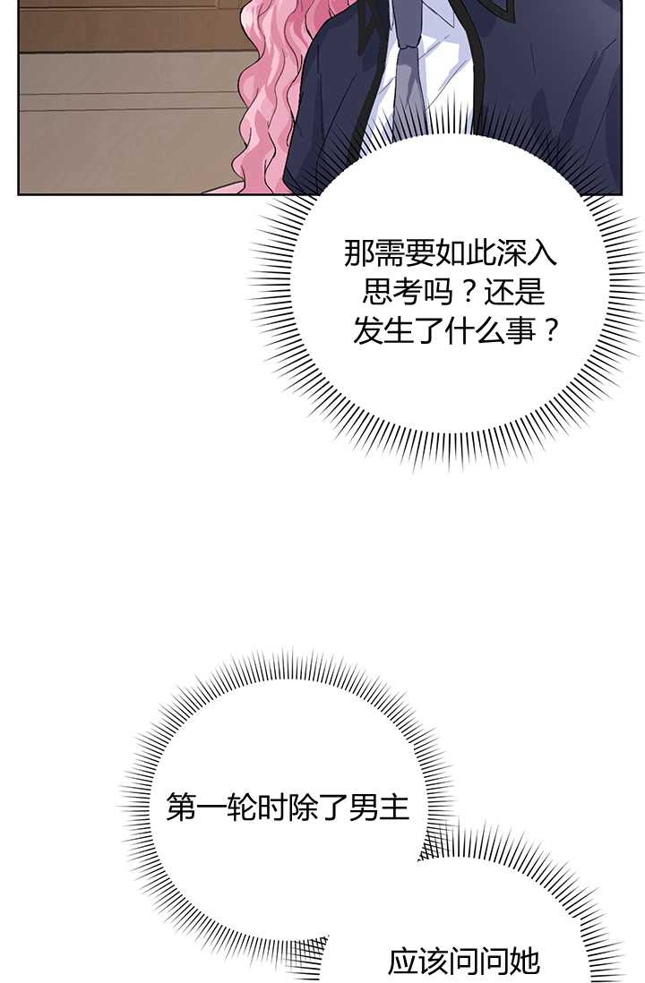 恋爱实境漫画漫画,第05话4图