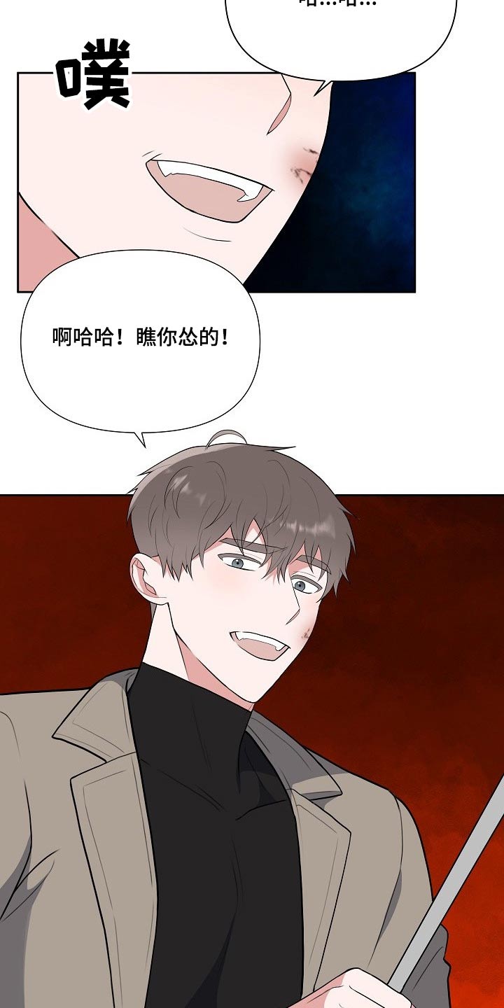 赞助者漫画漫画,第62章：开始【完结】2图