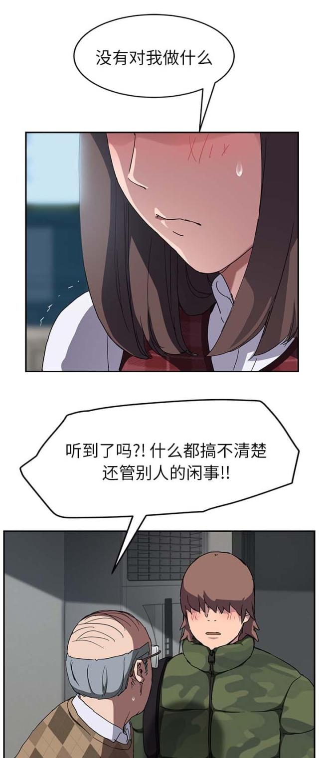 暧昧的漫画图片漫画,第77话3图