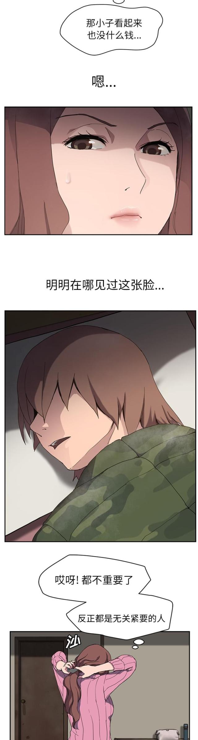 暧昧的漫画图片漫画,第69话4图