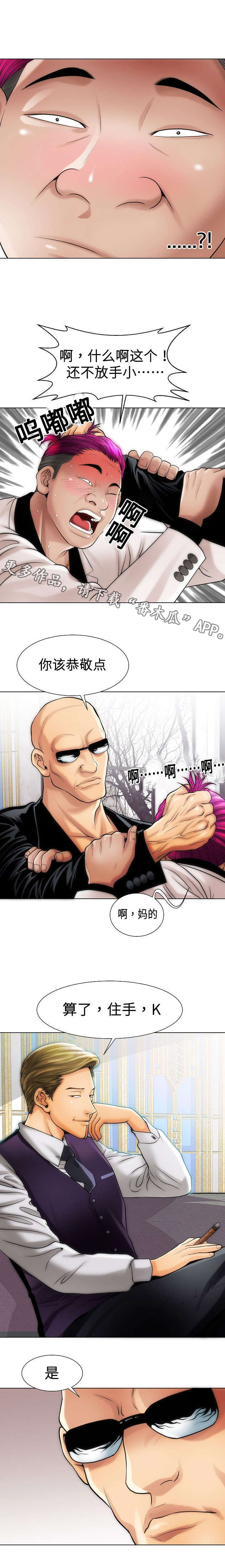 交往的条件漫画漫画,第21章：等不急3图