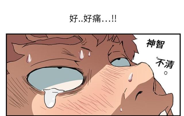 暧昧的漫画图片漫画,第10话4图