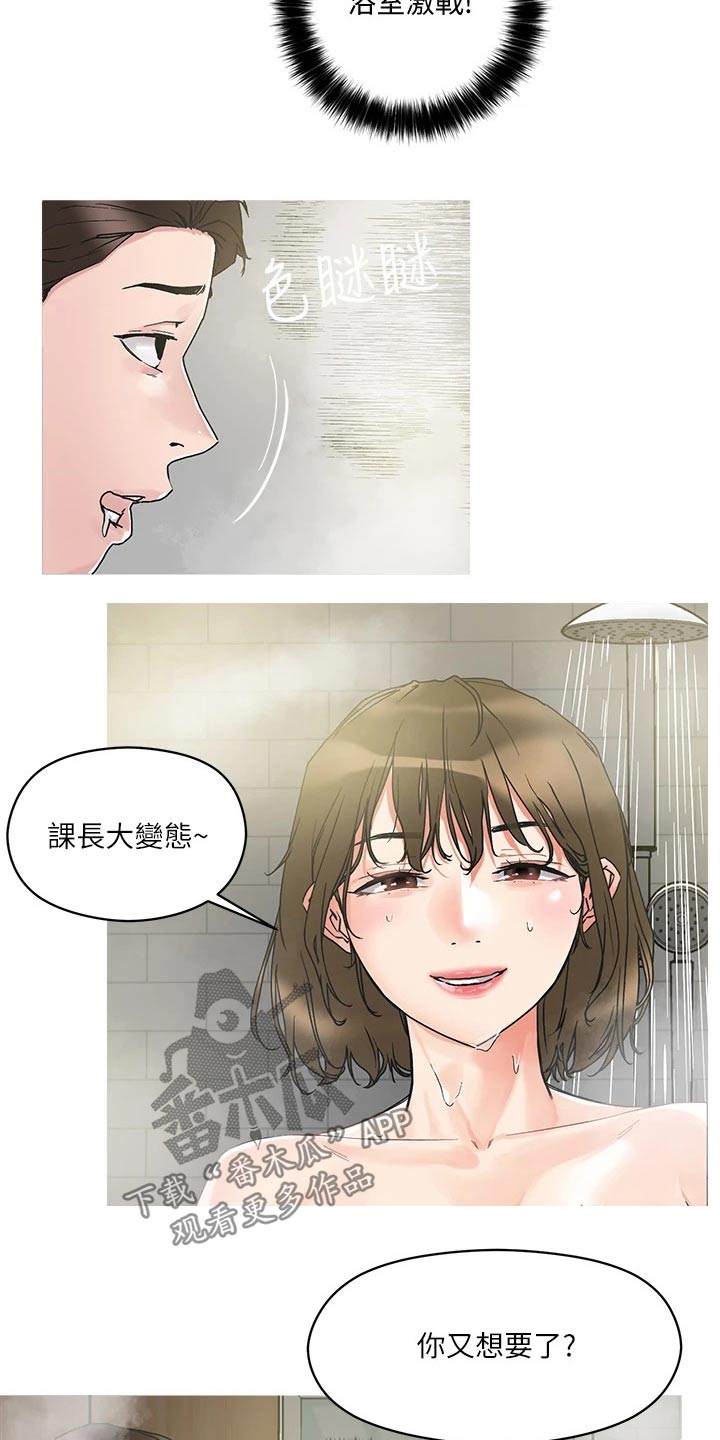 恋爱大排档漫画免费全集下拉式漫画,第23章：眼神3图