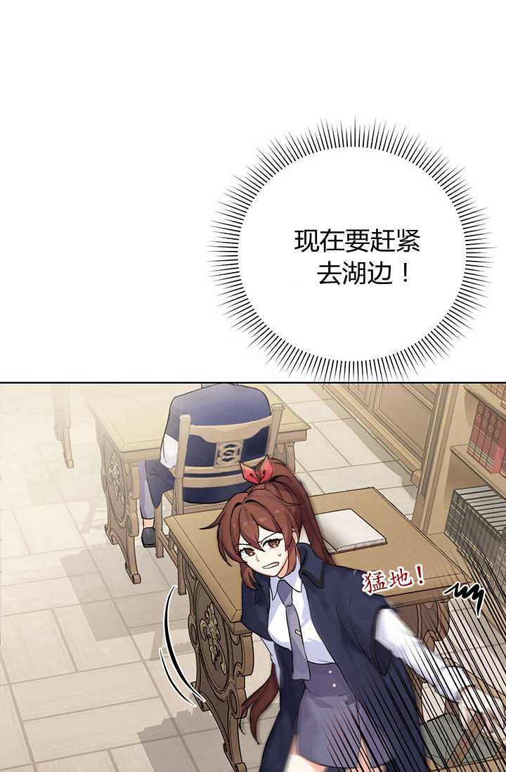 任职凤凰村漫画漫画,第6章：香艳的解毒1图