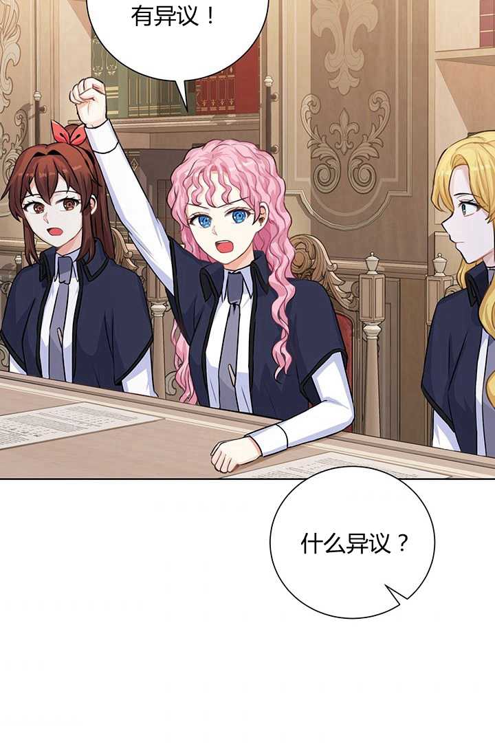 恋爱实境漫画漫画,第15话2图