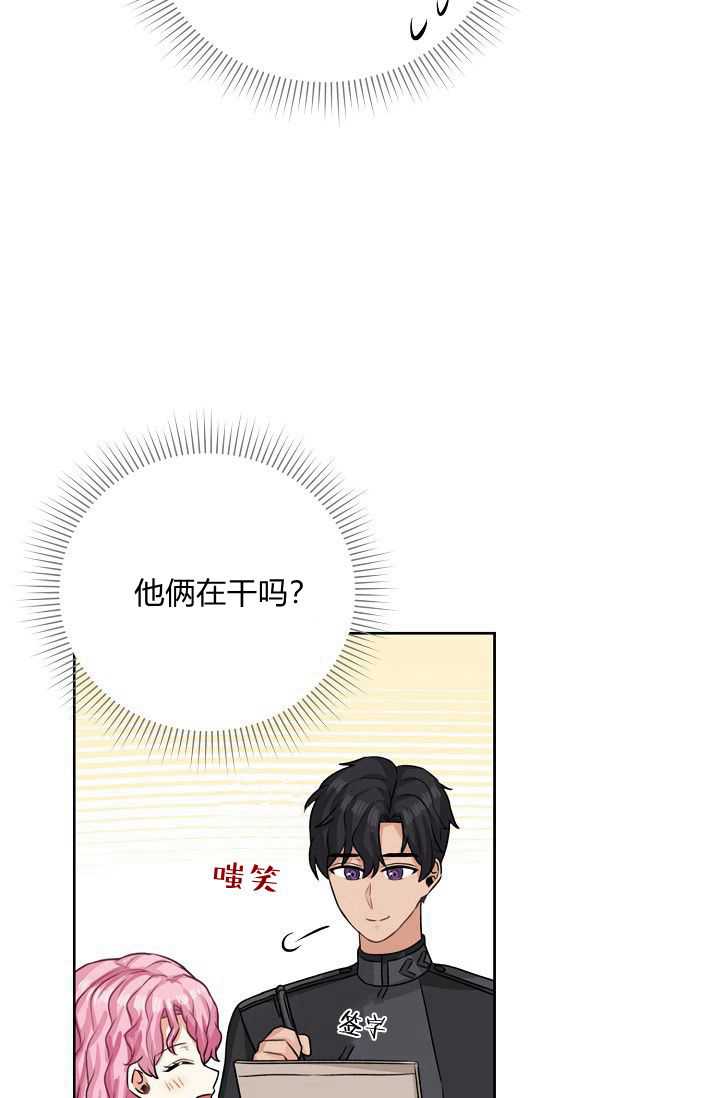 恋爱漫画真人漫画,第47话5图