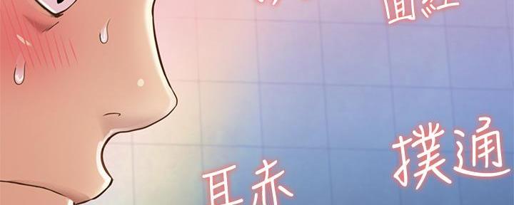 一夜失眠会有什么后果漫画,第18章：想吃那个8图