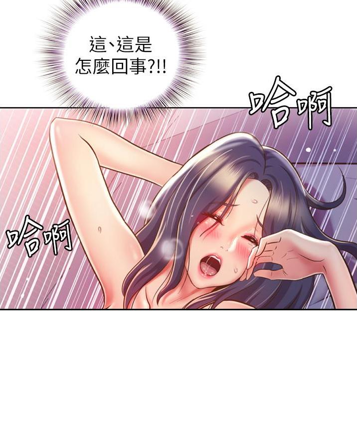 民宿漫画图片欣赏漫画,第120章：【第二季】煲电话粥2图