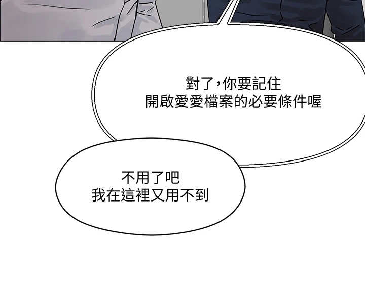 韩漫恋爱大女主漫画,第8章：支线任务1图