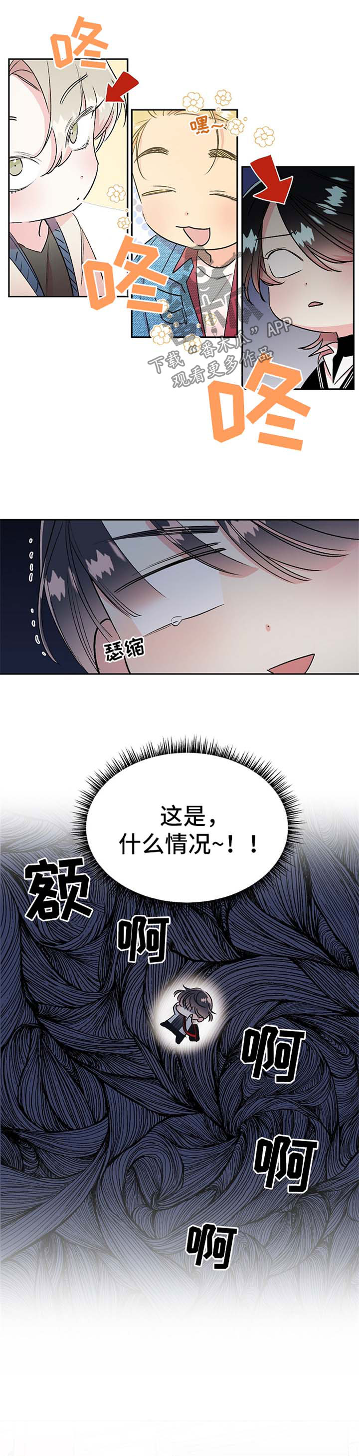清纯偶像的深夜直播漫画漫画,第19章：求你5图