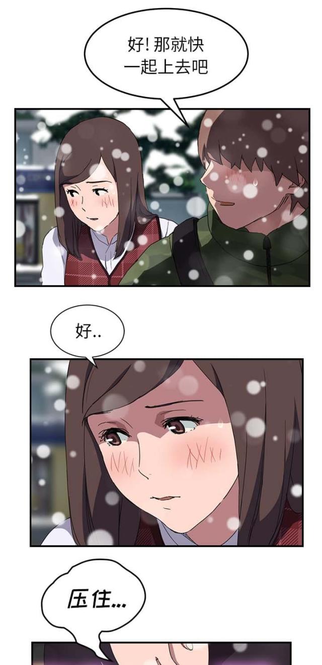 暧昧的漫画图片漫画,第75话4图