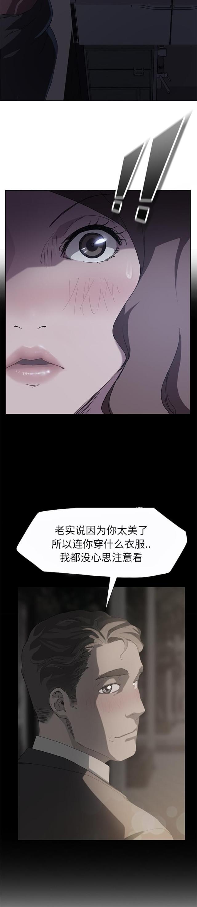 暧昧向漫画漫画,第71话3图