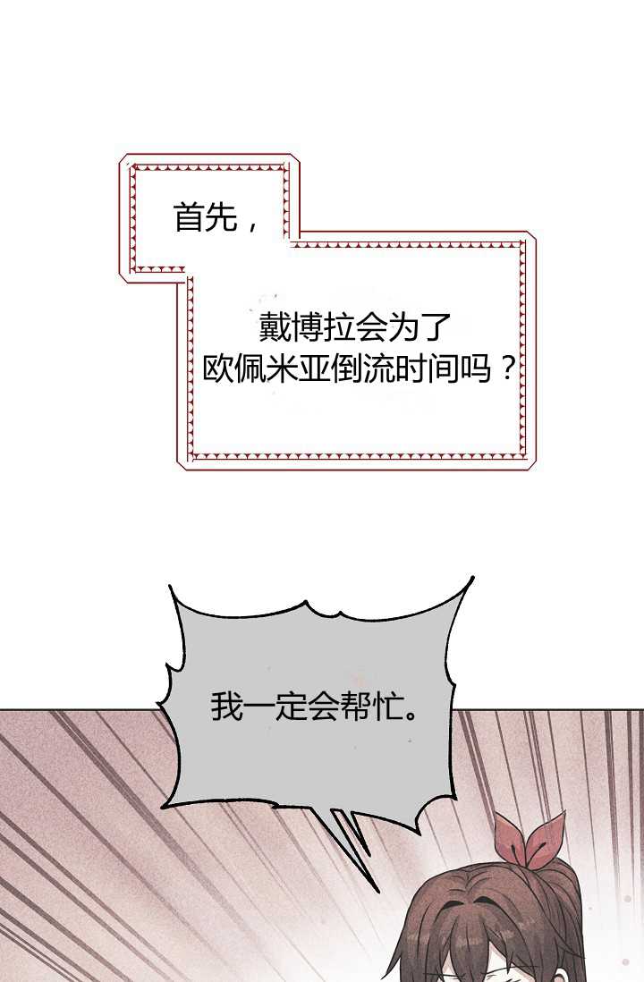 杀戮危机漫画漫画,第10章：答案7图