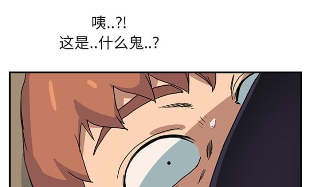 很暖漫画很暧昧漫画,第11话5图