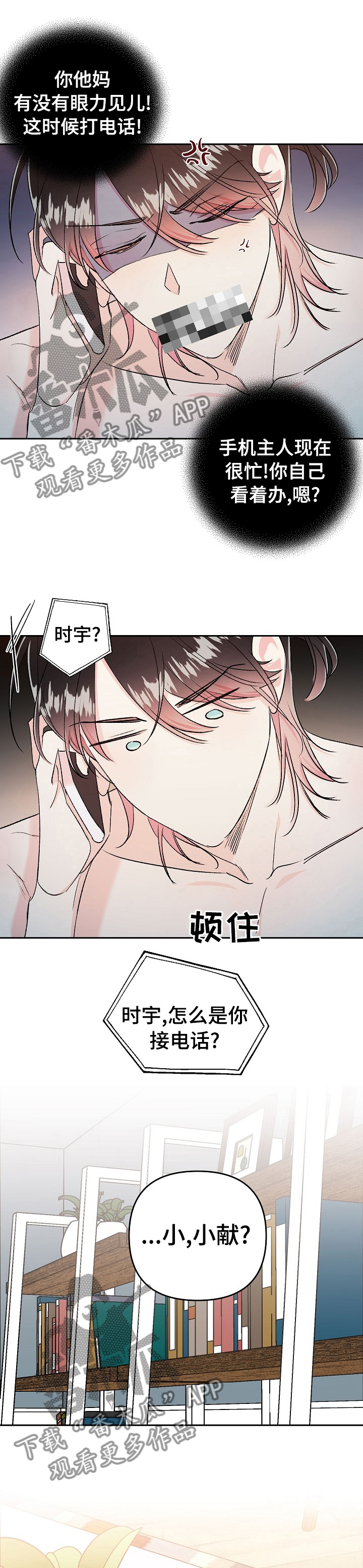 清炖偶像的深夜直播漫画免费漫画,第39章：没什么信心3图