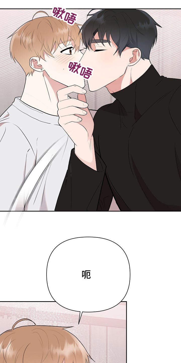 赞助者专属版本漫画,第37章：不在放手4图