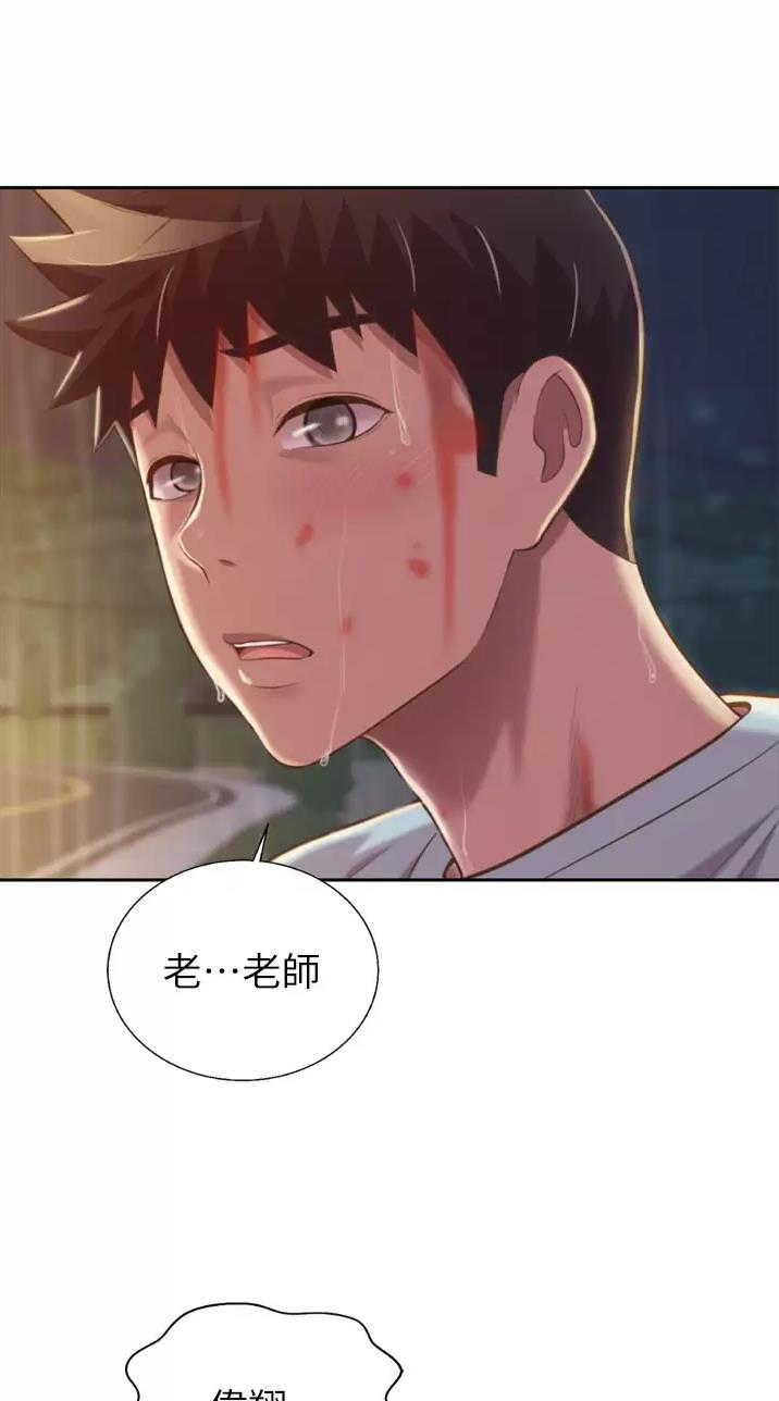 姊妹丼饭(完结)漫画漫画,第112话8图