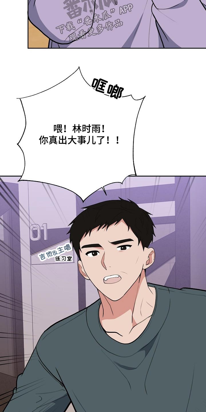 赞助者12篇免费观看漫画,第41章：新闻2图