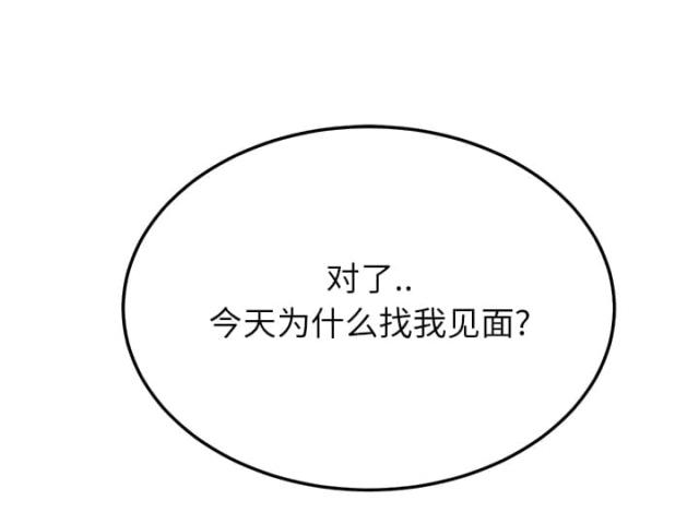 暧昧的漫画图片漫画,第37话1图