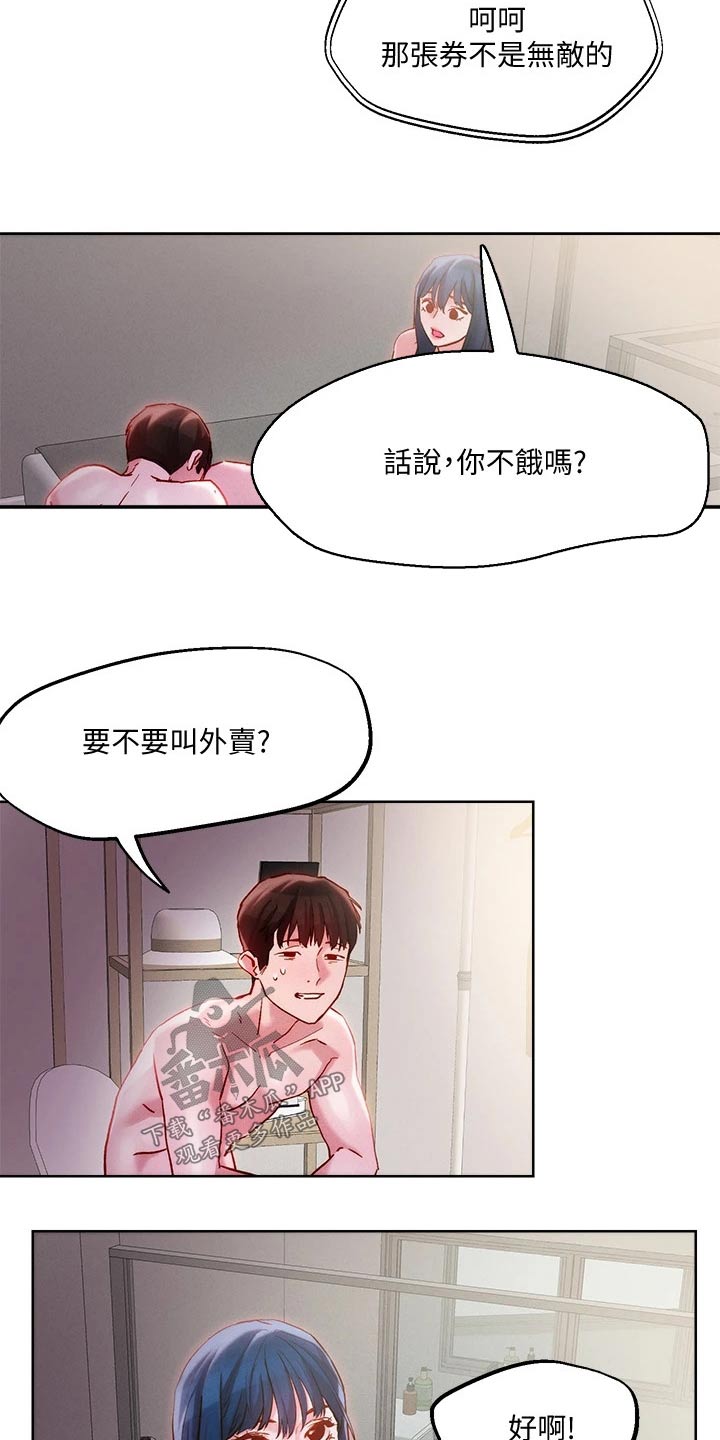 恋爱大排档漫画,第40章：外卖1图