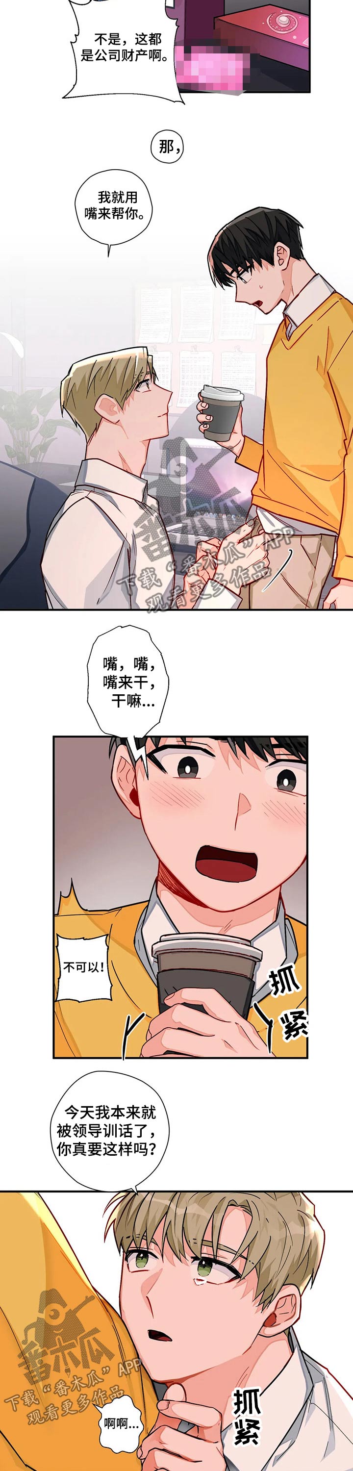 幻想中的她(完结)漫画漫画,第19章躲藏1图