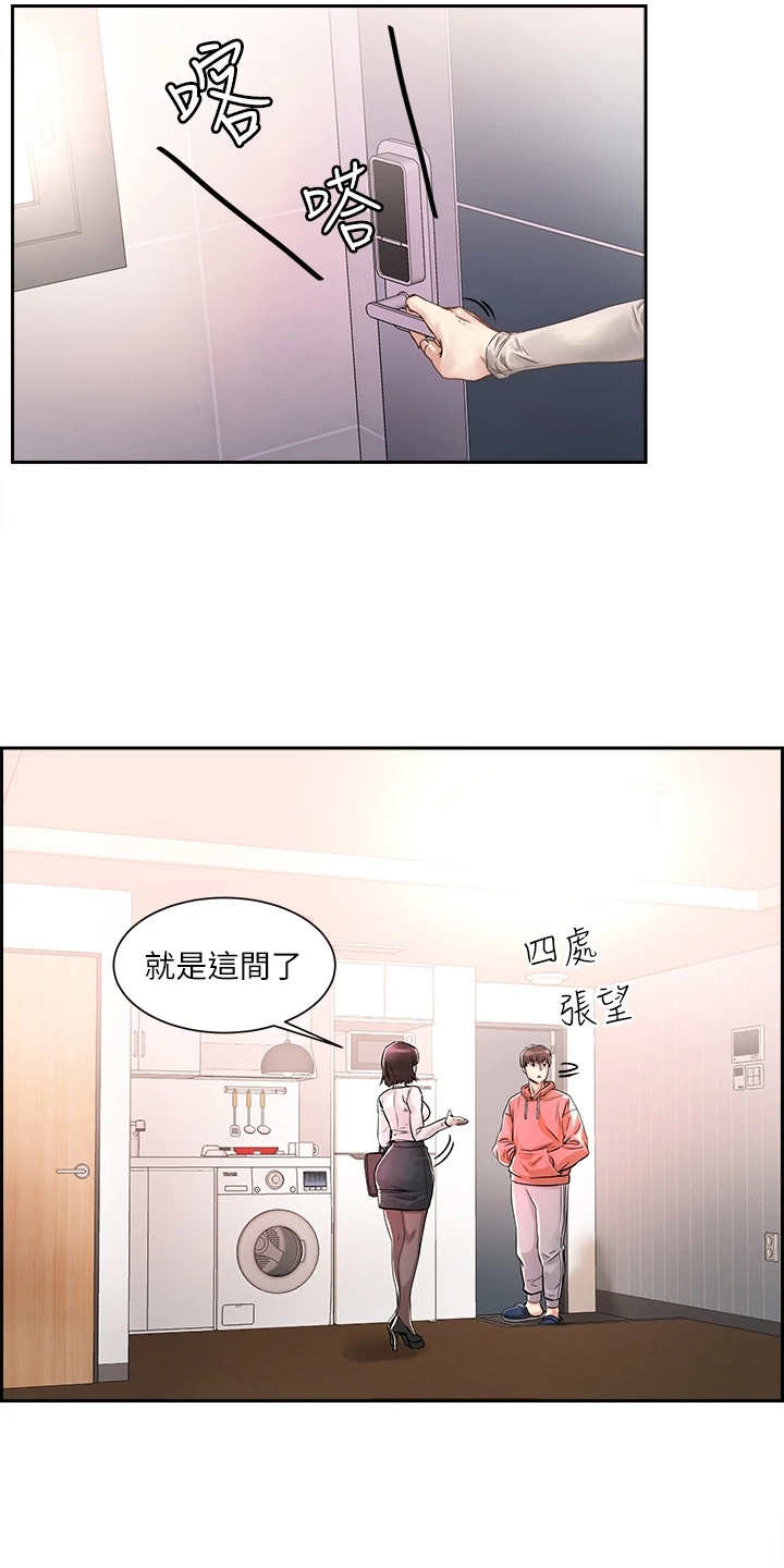 恋爱大亨漫画,第1章：鬼魂3图