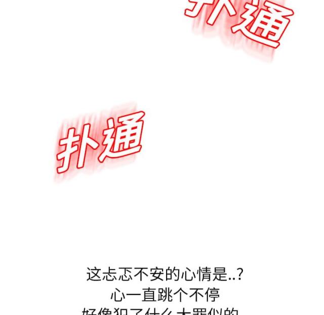 暧昧(完结)漫画漫画,第29话5图