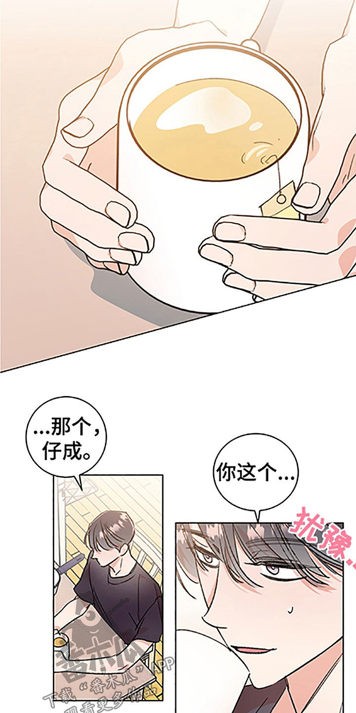 清纯偶像的深夜直播漫画漫画,第52章：【番外】轮到我了2图