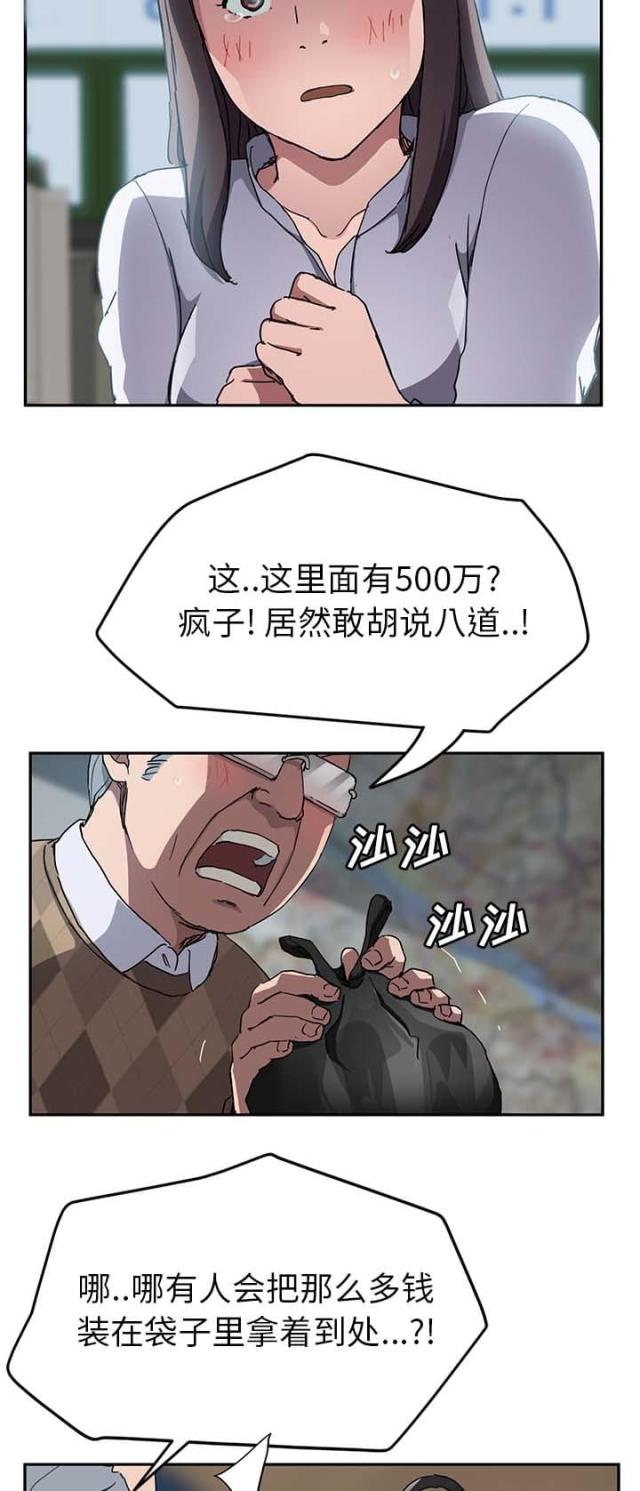 暧昧的漫画图片漫画,第78话4图
