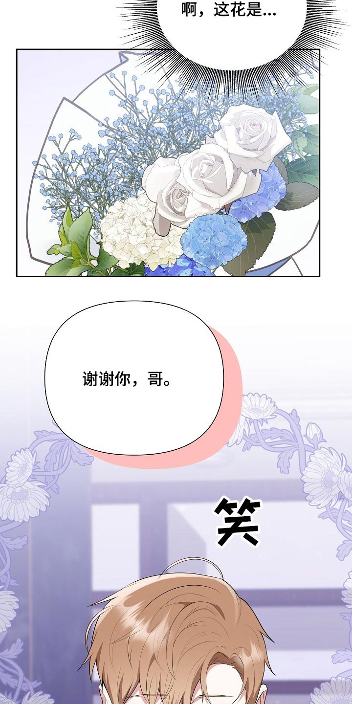 赞助者漫画漫画,第58章：欺诈3图