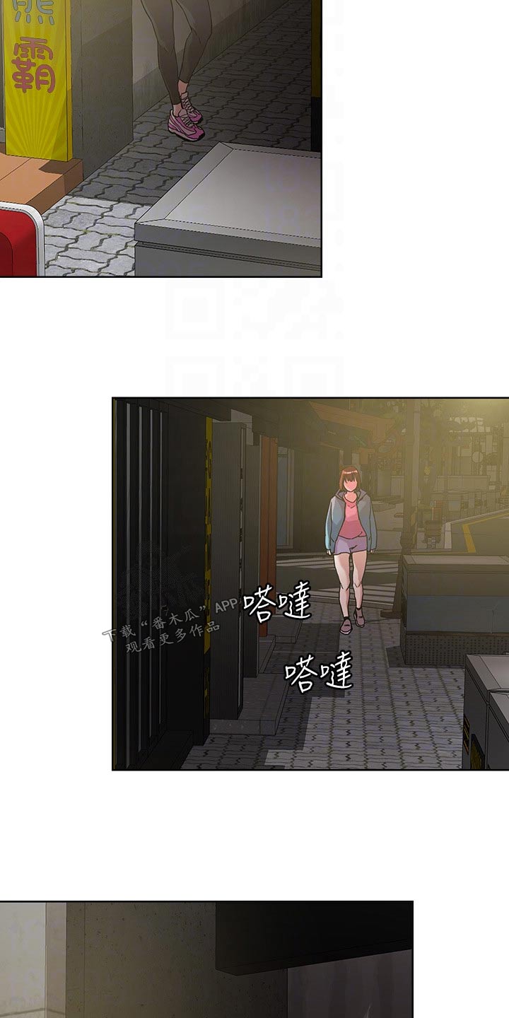 恋爱大排档漫画免费全集在线漫画,第57章：被抓1图
