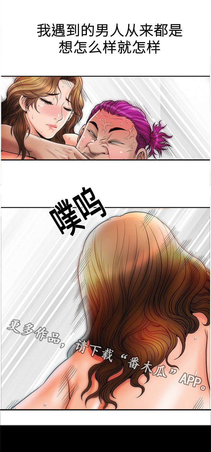 交往的条件漫画漫画,第11章：炒年糕3图
