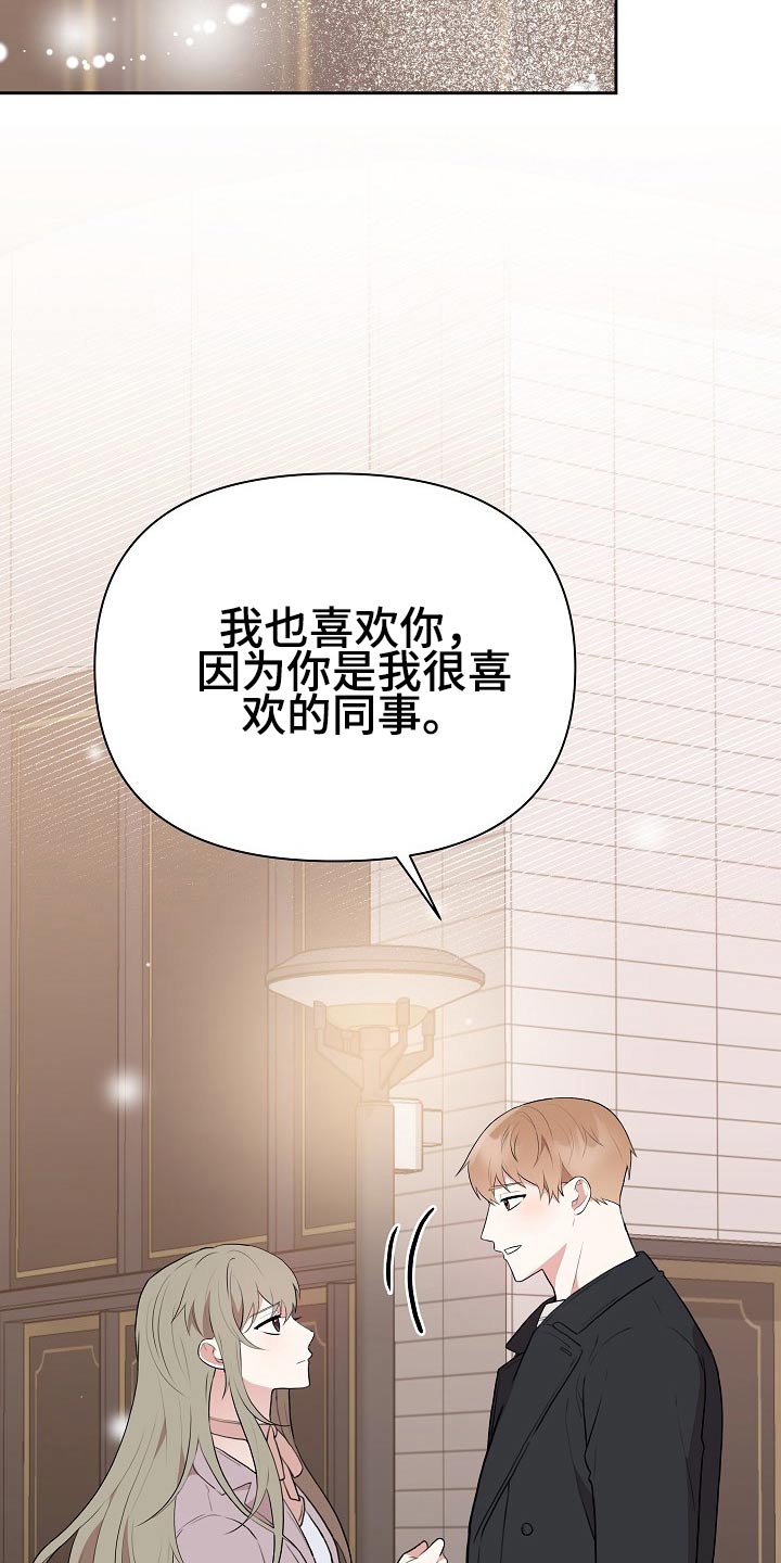 赞助者漫画漫画,第34章：发自内心1图