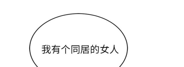 暧昧(完结)漫画漫画,第53话3图