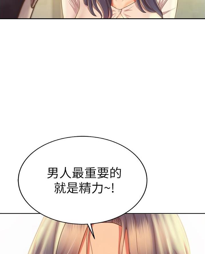 财阀继承人漫画漫画,第95章：【第二季】复杂的心思1图