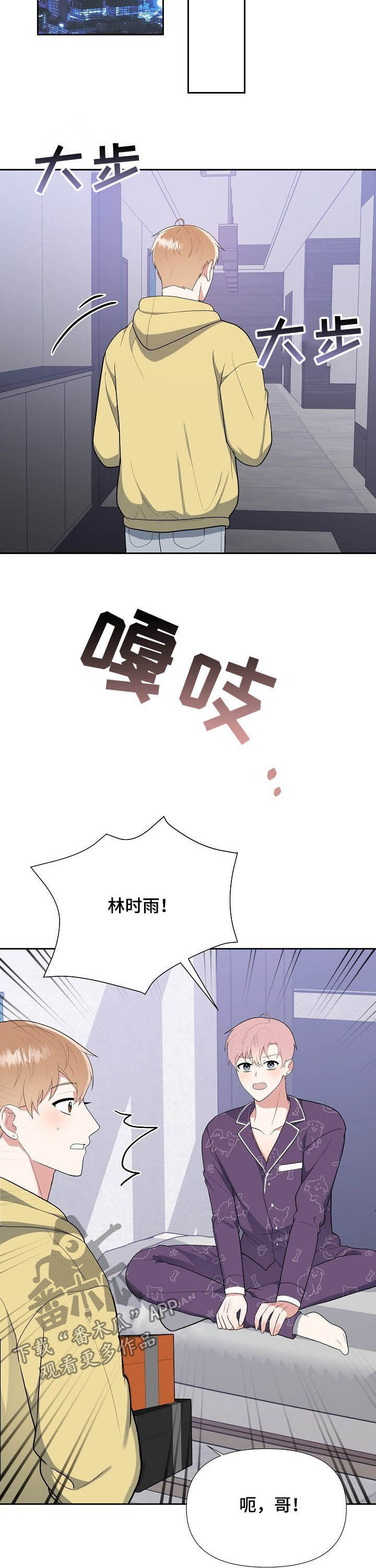 赞助者12篇免费观看漫画,第18章：去约会5图