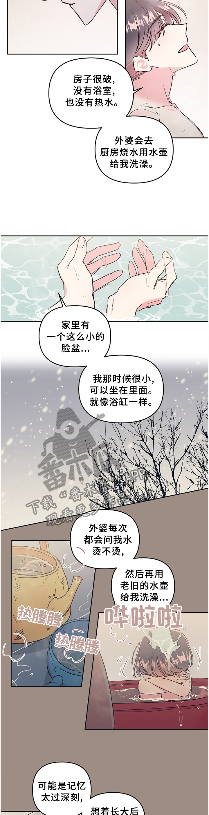 清纯偶像的深夜直播漫画漫画,第33章：诉说3图