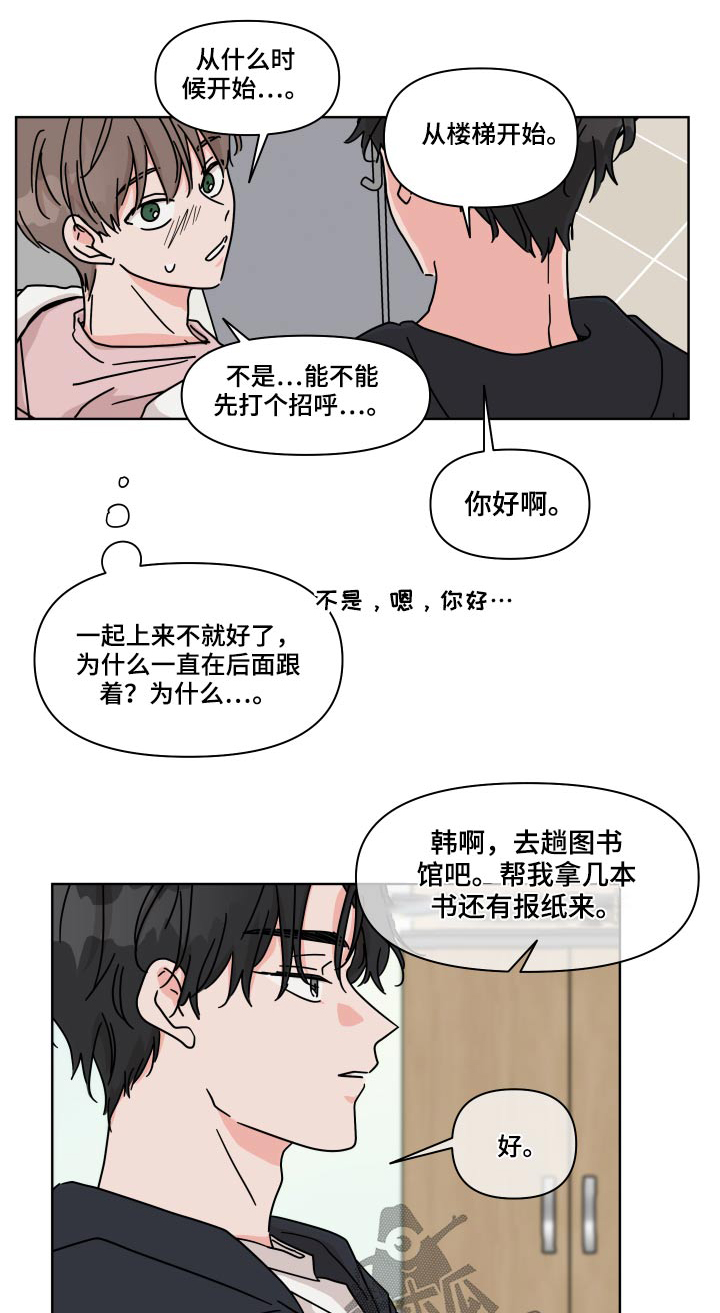 想入非非漫画漫画,第56章：【第二季】没遇到过1图