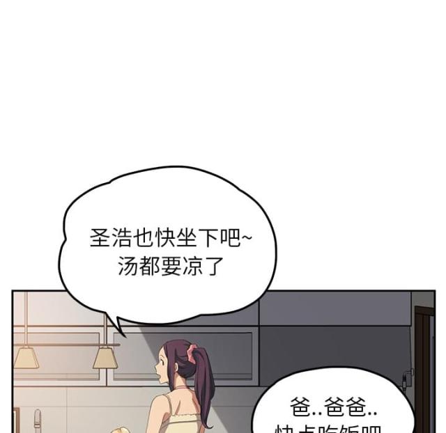 暧昧的漫画图片漫画,第39话5图
