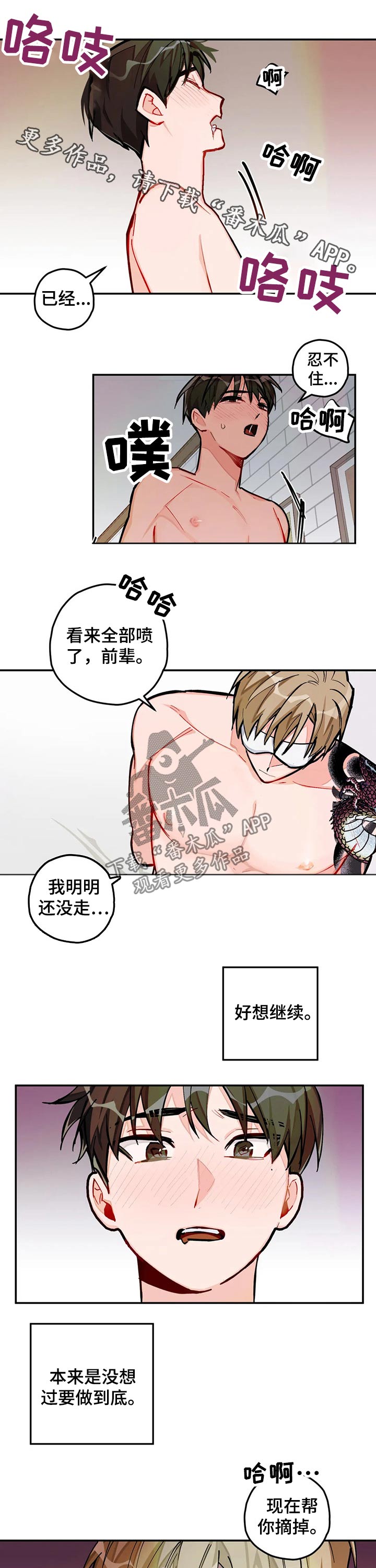 幻想中的她(完结)漫画漫画,第39章奖励5图
